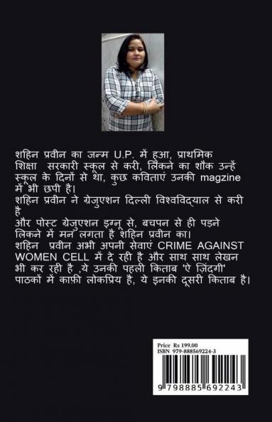 Ankahe Shabd