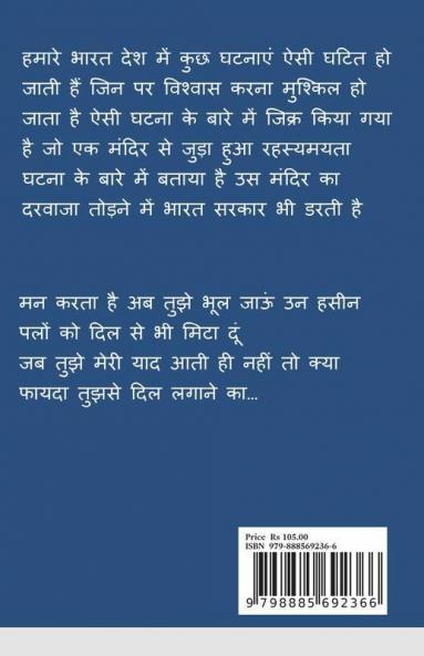 Time And Travel / टाइम एंड ट्रैवल