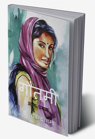 Gautami