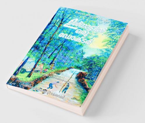 Ulnaattil Oru Doctor