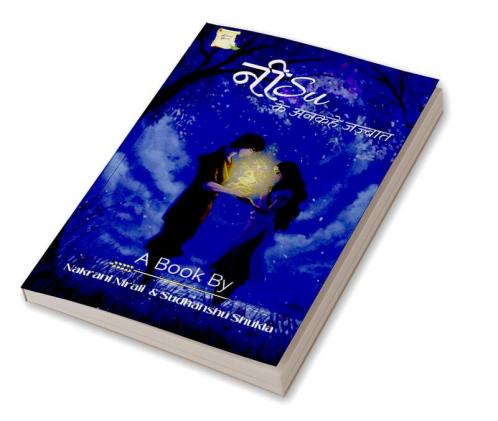 NiSu ke Ankahe Zazbaat / NiSu के अनकहे जज़्बात