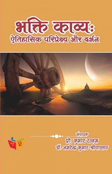 Bhakti Kavy Aitahasik Pariprekshy Aur Darshan / भक्ति काव्य: ऐतिहासिक परिप्रेक्ष्य और दर्शन