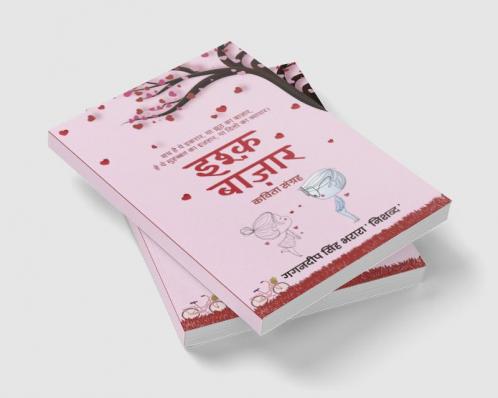 Ishq Bazaar / इश्क़ बाज़ार : एक रूहानी अहसास