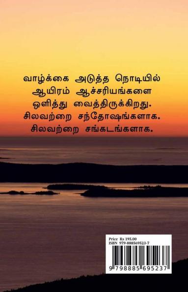 Tamil urainool / தமிழ் உரைநூல்