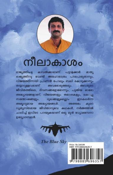 Neelakasham / നീലാകാശം: Veritta Kure Pattalakadhakal