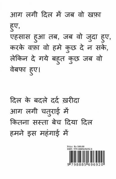 Love Shayari / लव शायरी : पहले प्यार की शायरी