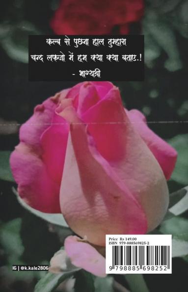 Ab to kah dena ha / अब तो कह देना हां