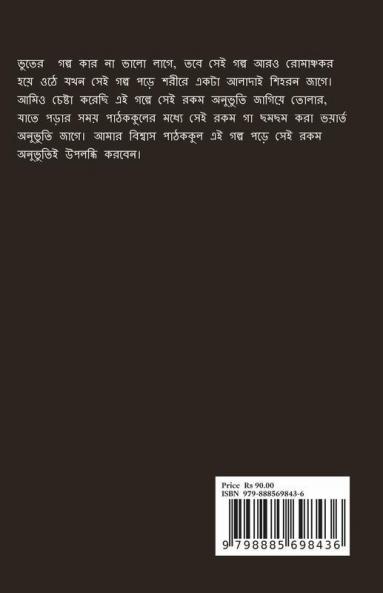 Kamini / কামিনী