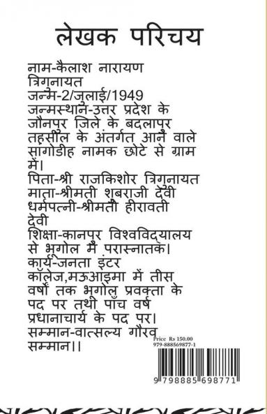 Muktangan / मुक्तांगन