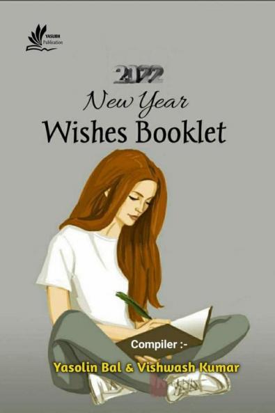 New Year Wishes Booklet / न्यू ईयर विशेस बुकलेट