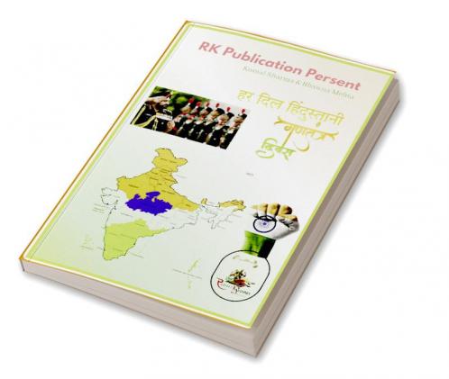 her dil hindustani / हर दिल हिंदुस्तानी : Republic Day