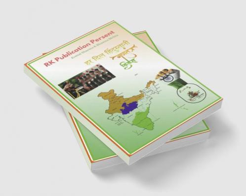 her dil hindustani / हर दिल हिंदुस्तानी : Republic Day
