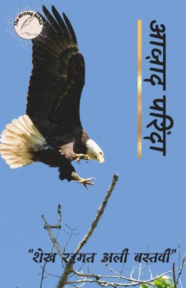 Aazaad Parinda / आज़ाद परिंदा