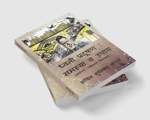 Dhwani Pradushan: Samasya Va Upay / ध्वनी प्रदूषण: समस्या व उपाय : (आरोग्य पर्यावरण विषयक)