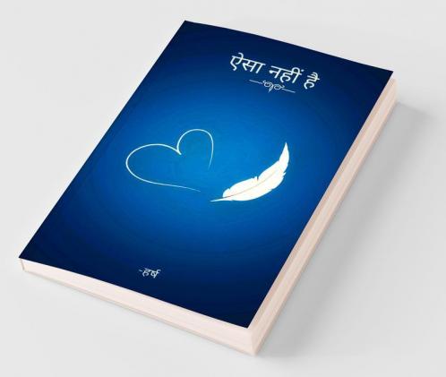 Aesa Nahi Hai! / ऐसा नहीं है