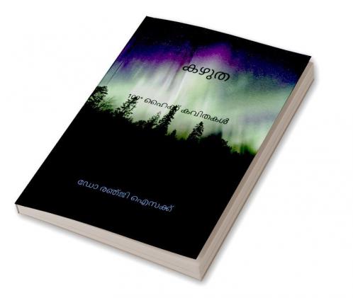 kazhutha : 100 haiku poems / കഴുത 100* ഹൈക്ക് കവിതകൾ