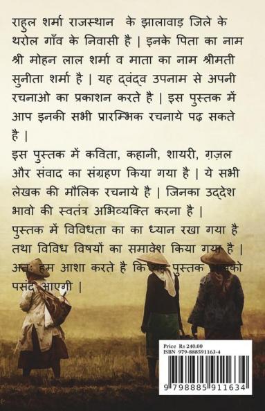 tanha safr / तन्हा सफ़र