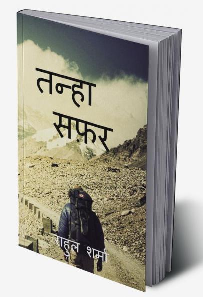 tanha safr / तन्हा सफ़र