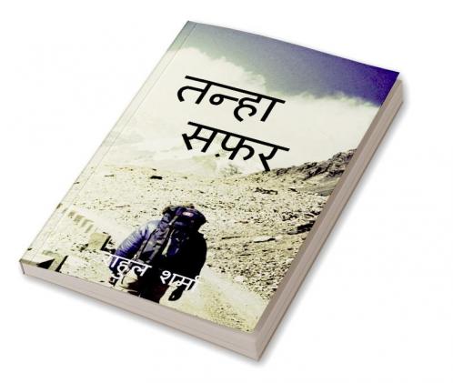 tanha safr / तन्हा सफ़र