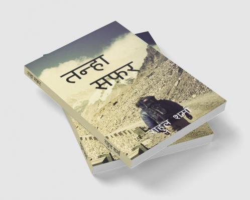 tanha safr / तन्हा सफ़र
