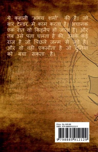 Memory Recall / मेमोरी रीकॉल