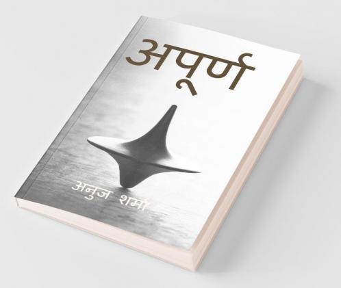 Acomplete (Unfinished Story Of Unfinished Life) / अपूर्ण (अधूरी जिंदगी की अधूरी दास्तान)