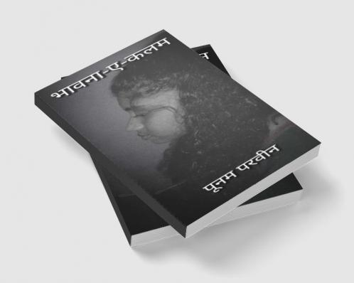 Bhavna-e-kalam / भावना-ए-कलम