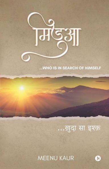 Midua / मिडुआ : ...Who Is In Search Of Himself /…ख़ुदा सा इश्क़