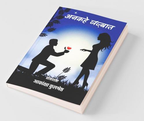 Ankahe Jazbaat / अनकहे जज़्बात
