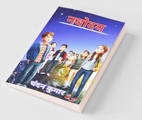 Navodaya / नवोदय: Navodaya