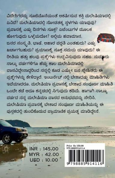 MARVELOUS MALAYSIA / ಮಾರ್ವಲಸ್ ಮಲೇಷಿಯಾ : A Tourist guide to Malaysia
