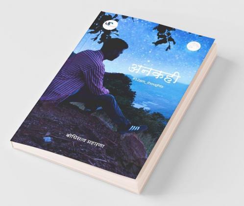 Ankahi / अनकही