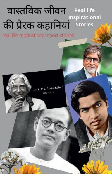 Real Life Inspirational Stories / वास्तविक जीवन की प्रेरक कहानियां: Real Life Motivational Short Stories
