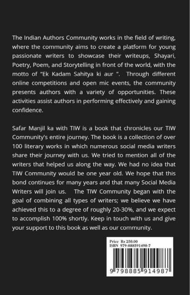 Safar Manjil Ki Aur / सफर मंजिल की ओर: With The Indian Writers Community