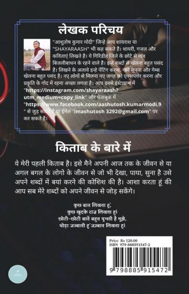 Shayarash / शायराश : शायरी नही एक एहसास