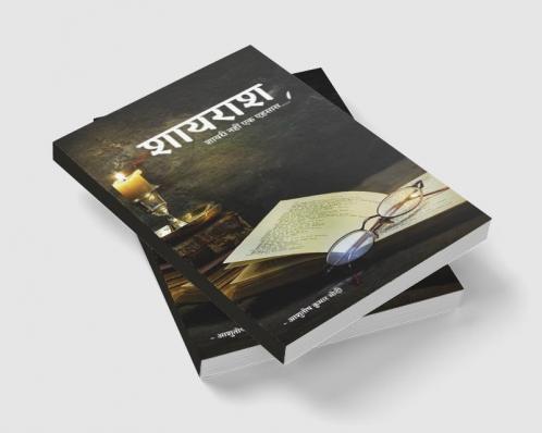 Shayarash / शायराश : शायरी नही एक एहसास