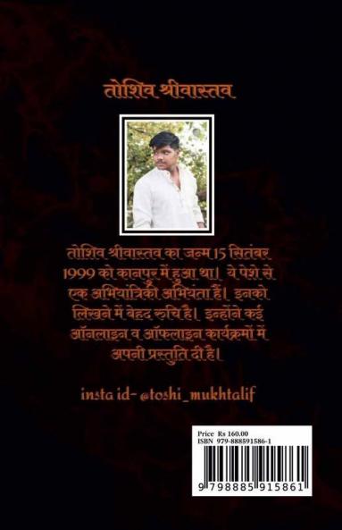 Kalyug ki Gandiv - Kalam / कलयुग का गांडीव –कलम