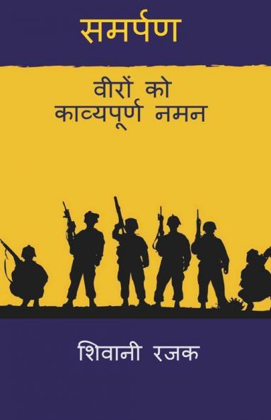 Samarpan / समर्पण: वीरों को काव्यपूर्ण नमन - Veeron Ko Kavypurn Naman