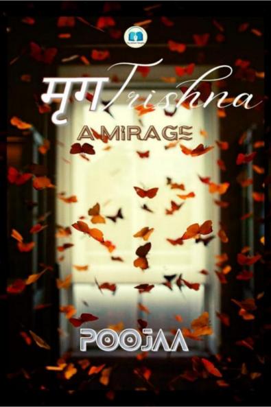 मृगtrishna : A Mirage