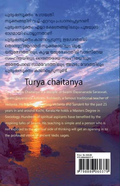 Purusha Sukta &amp;amp; Gayatri mantra / പുരുഷസൂക്തം   &amp;  ഗായത്രി മന്ത്രം : Purusha sukta