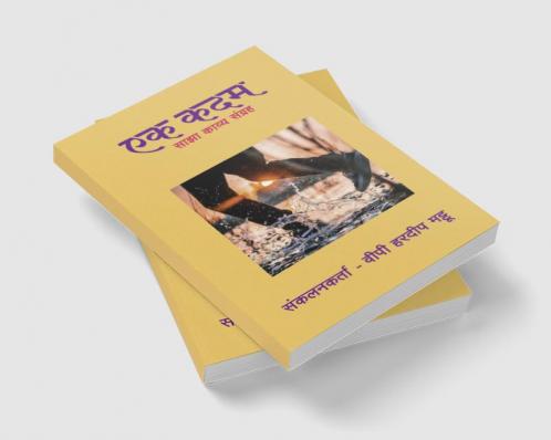 EK KADAM