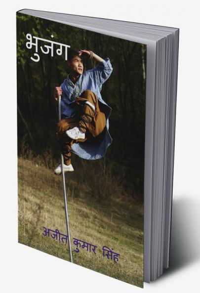 Bhujang / भुजंग : Ek sangharsh
