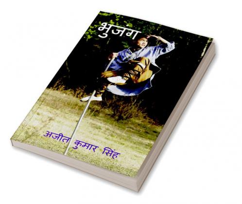 Bhujang / भुजंग : Ek sangharsh