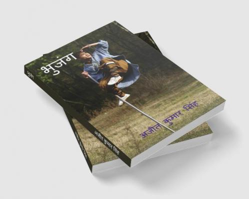 Bhujang / भुजंग : Ek sangharsh