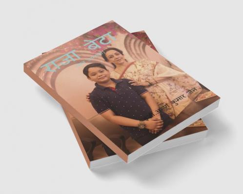 RAJA BETA (BAL UPANYAAS) / राजा बेटा : बाल उपन्यास