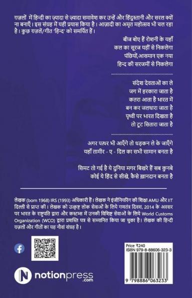 Sheelaye Bolthi Hai / शिलाएँ बोलती हैं : गजल करले फतह दिल रश्क तलवारों को हो जाए महामारी कोई नफरत की दीवारों को हो जाए/ Ghazal Karle Fathah Dil Rashak Talwaro Ko Ho Jaye Mahamari Koi Nafrat Ki ...