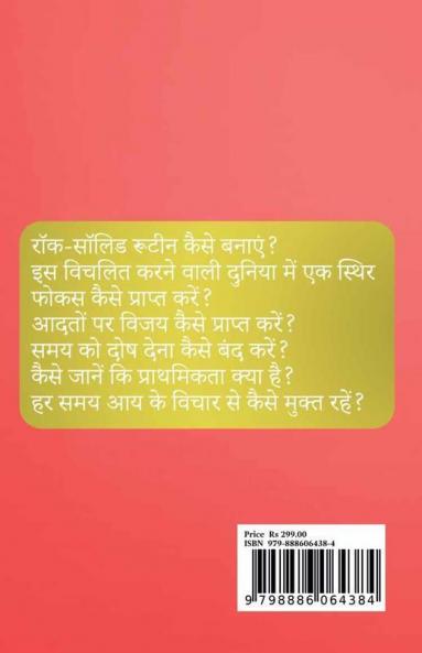 Aapna Samay Sahi Banay