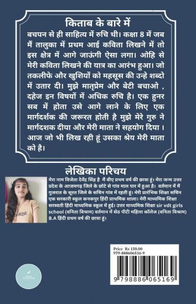 Mere Shabd Mere Jazbaat / मेरे शब्द मेरे जज़्बात
