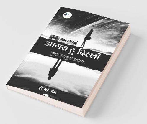 Agra To Delhi - Ek Adhura Safar / आगरा टू दिल्ली - एक अधूरा सफर
