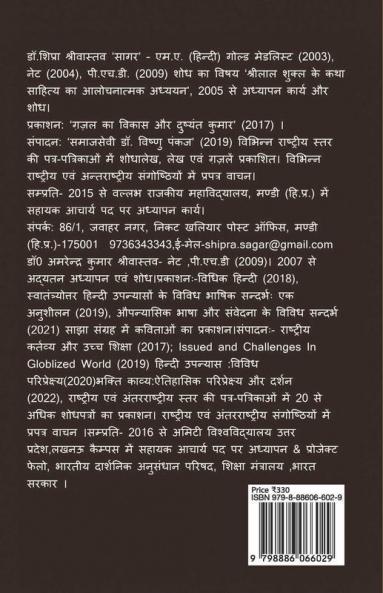Kaljayi Hindi Kahaniyan: Vividh Sandarbh / कालजयी हिन्दी कहानियां